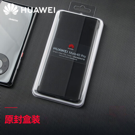 华为原装Mate40pro5g手机壳皮套Mate40 E智能视窗翻盖式保护套全包防摔 华为Mate40 Pro【玄岩黑】配6A超级快充线