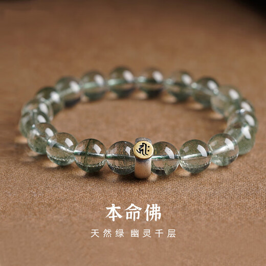 BOSFRU Natural Melaleuca Green Ghost Crystal Bracelet Single Circle Men's and Women's Couple's Birthday Bracelet for Girlfriend's Birthday Gift Thousand-Hand Guanyin-Rat 8mm