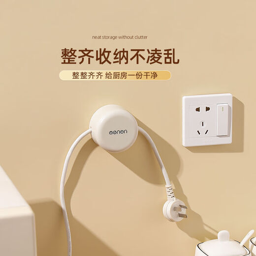 右客免打孔厨房收纳绕线器家用电器理线器插头固定器缠绕线电源线整理 简约白
