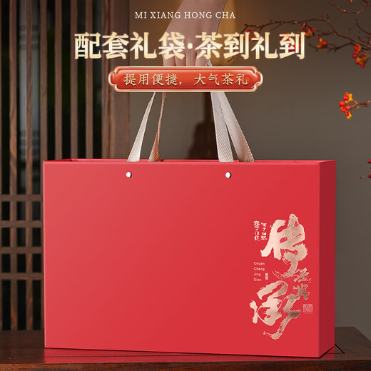 品如故茶叶特级正山小种红茶250g新茶武夷嫩芽浓香型送长辈领导礼盒装