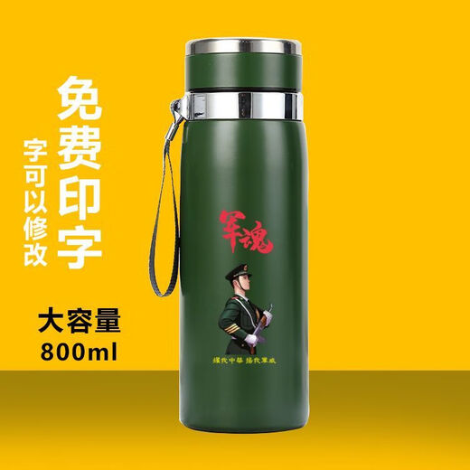 ZSR军绿保温杯战友聚会送退伍退役老兵八一相聚纪念礼品刻字水杯定制 800ml召必回[星星杯]军绿
