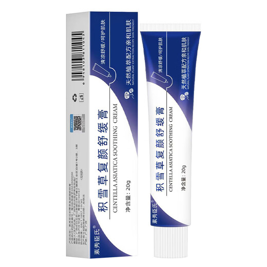 Su Xiuchen's Centella Asiatica Soothing Cream Asiatic Glycoside Cream Ointment Acne Marks Pimples Blackhead Repair Gel Cream 20g