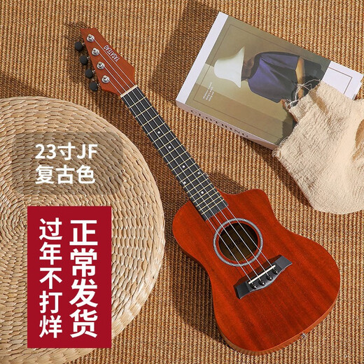 雅萨特奥23英寸尤克里里初学者学生成人男女乌克丽丽儿童入门四弦小吉他 23英寸JF复古色+礼包
