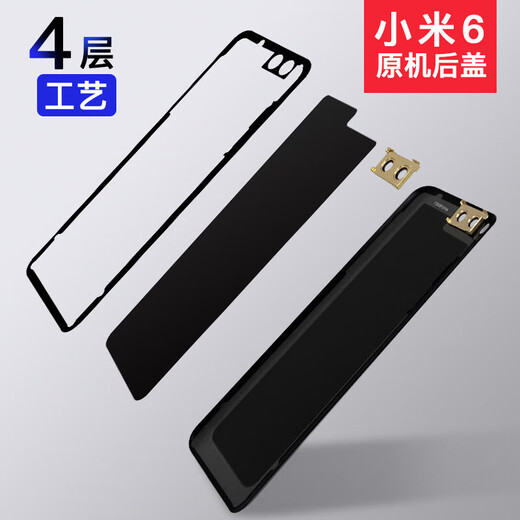 Lzqlyz ist geeignet für Xiaomi 6 Heckabdeckung Gla Original Keramik MCE16 Mobiltelefon Hinterhülle MI6 Heckblatt Mi6 Glass Hülle Elektrische Mi6 Black Glass Heckabdeckung