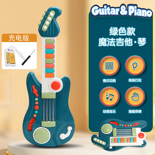 Meicun Guitar Toy Ukulele Children Little Girl Boy Beginner Mini Edition Musical Instrument Violin Simulation Playable Green Magic Guitar Piano [Recharge Version]