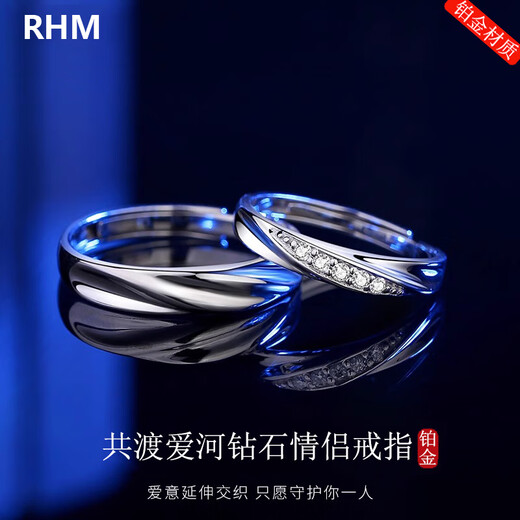 RHM platinum ring women's platinum diamond ring couple wedding ring high-end Valentine's Day gift for girlfriend Platinum diamond couple ring + certificate + gift box