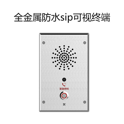 Two-way voice IP network intercom visual camera bank emergency caller alarm SIP phone paging phone