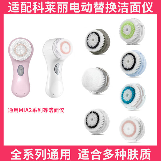 Geeignet für die Internet-Promi-Gesichtswaschbürste Mia2/Fit/Aria4/Smart, Gesichtsreinigungsinstrument, Ersatz-Gesichtswaschbürstenkopf, 1 Bleaching-Bürstenkopf