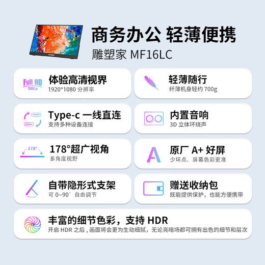 Sculptor portable monitor 15.6-inch portable screen display extension screen computer mobile notebook PS4/5 Switch secondary screen one-line direct connection MF16LC