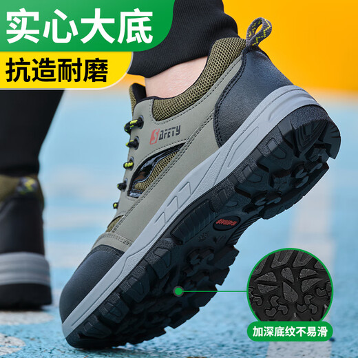 老管家劳保鞋男夏季透气钢头防砸防刺耐磨防滑工作安全功能鞋502 41