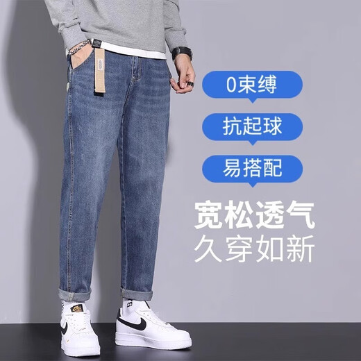 真维斯（JEANSWEST）牛仔裤男宽松直筒冰丝薄款凉感九分锥形哈伦男士休闲长裤子夏季男 806浅蓝+包邮退换 32 码