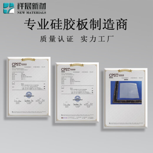 妙普乐硅胶发泡板耐高温烫画机防滑垫片定制密封垫12358mm厂家直销整卷 1米*5米*12毫米整卷