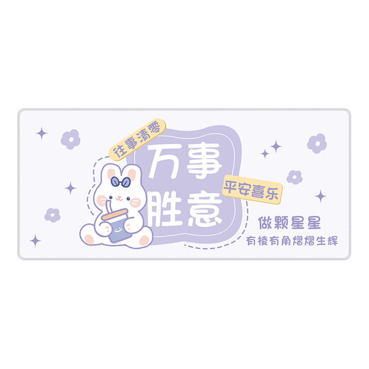 三色猫清新文字卡通百搭可爱鼠标垫超大高颜值ins风发财暴富办 9755平安喜乐 60厘米x30厘米x2毫米
