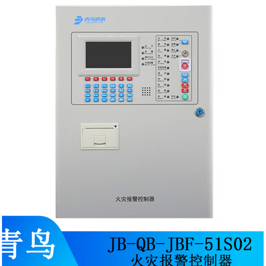 Bluebird Fire Alarm Host JB-QB-JBF-51S01 / 2 Contrôleur d'alarme d'incendie JBF5009 JBF5 JBF5009 / 50 Point