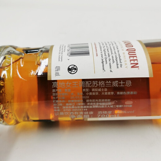 高地女王（Highland Queen）苏格兰三年调和威士忌 英国进口洋酒 调配威士忌700ml 单支装