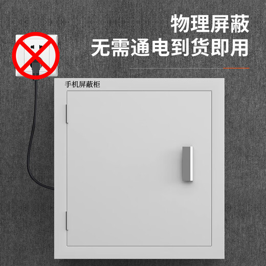 Yilide mobile phone shielding cabinet 5G signal shielding cabinet examination room conference room electronic product storage cabinet 10 grid wall hanging model