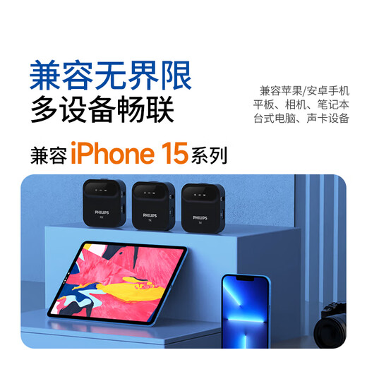 Philips (PHILIPS) National Subsidy Lavalier Microphone Vlog Short Video Live Broadcast Computer Android Apple Phone Radio Microphone Bluetooth Wireless Lavalier One-to-Two DLM3538C