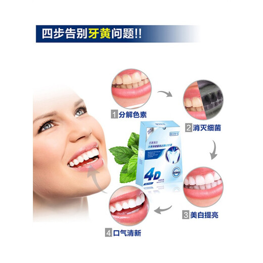 Meimuwanxi Teeth Patch, beautiful and whitening teeth, removing yellow teeth, whitening teeth, fresh breath, 14 pieces/box of four boxes of dental patches (moderate yellow teeth) [56 pieces]