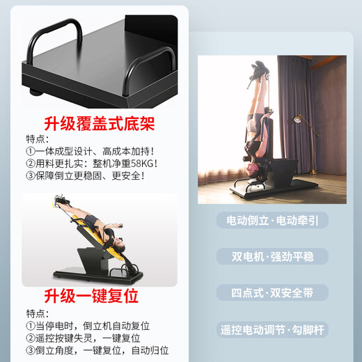 Jason (LEDONG) electric inversion machine household inversion artifact upside down fitness equipment cervical and lumbar stretcher traction bed inversion device M9X-M yellow inversion + traction belt reset