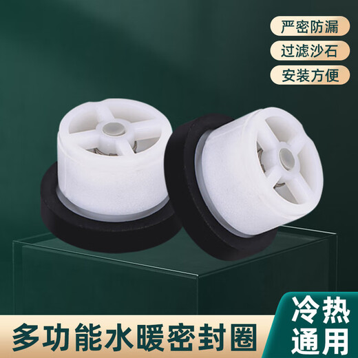 Shantou Lincun mixing valve anti-water shower shower valve one-way check valve 4/6 points filter rubber pad anti-backflow seal 4 points rubber pad with filter with check valve 2 pack