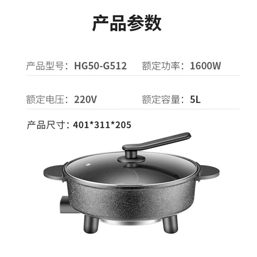 Joyoung 5L capacity 1600W high power hot pot special pot electric hot pot electric wok medical stone color coated non-stick electric cooking pot HG50-G512
