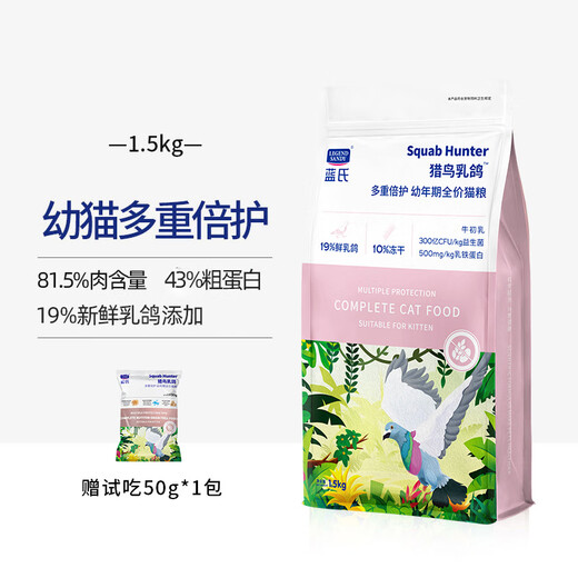 Lang's Lang's Cat Food Hunting Birds and Squabs Wilderness Rabbit Hunting Full Price Freeze-Dried Raw Bone Meat Kittens and Adult Cats Universal Cat Food 1.5kg Hunting Birds and Squabs Special for Kittens 1 Pack