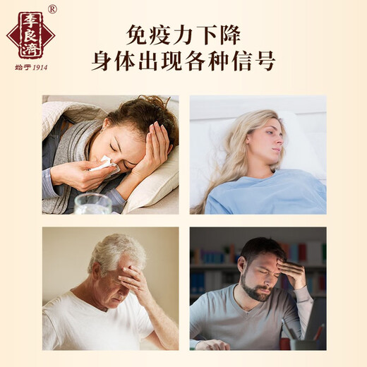 Li Liangji Bio-Pflanzung von Ganoderma lucidum Sporepulver für 1GX4-Beutel für die Menschen mittleren Alters und ältere Menschen, um die Immunität 1GX4-Beutel zu verbessern