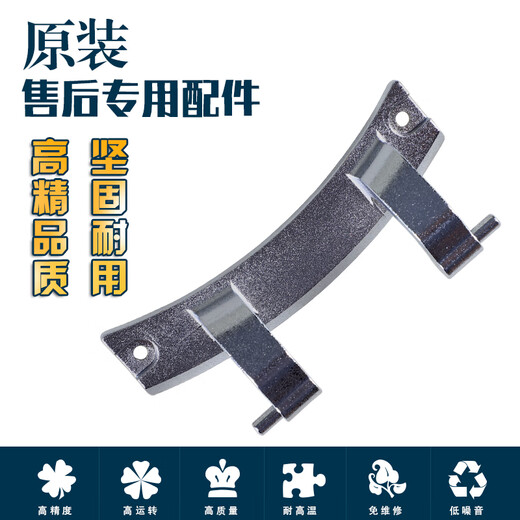 Jingmengyuan eignet sich für Originalzubehör von Haier Drum Waschmaschine. Tür Scharnier Tür Haken Tür Scharnierscharnierscharschweiß Rahmen Nr. 5 1592 Türscharnier