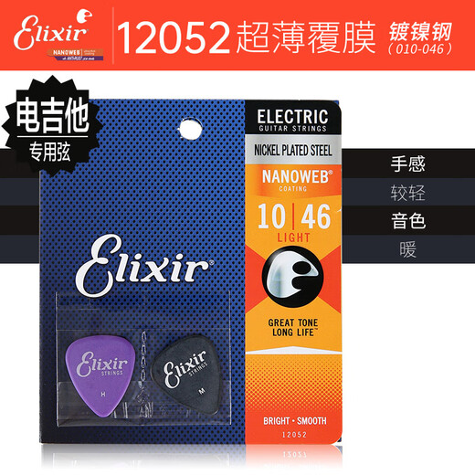 Strings de guitarra eléctrica Elixir 19052/19002 Recubrimiento recubierto de cuerdas anti-almo