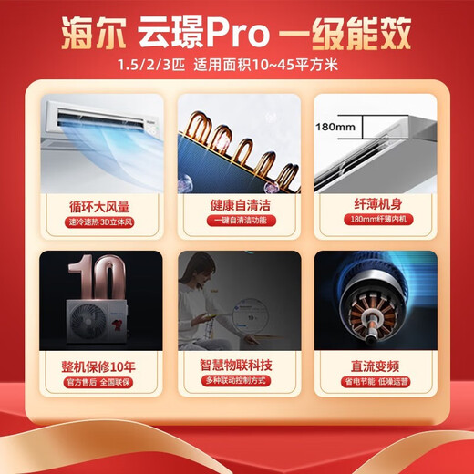 Haier 1.5/2/3 HP central air conditioning duct machine household one-to-one full DC variable frequency first-level energy efficiency embedded air conditioner ultra-thin silent bedroom living room heating and cooling card machine 3 HP first-level energy efficiency Yunjing Pro丨installation package丨subsidy discount of 20%