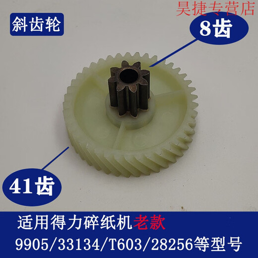 Clcey Deli Paper Shredder 9904 33040 33043 9907 9912 9920 9953 Шечата из шерддера бумаги 9926 Наклон 9926 Наклон