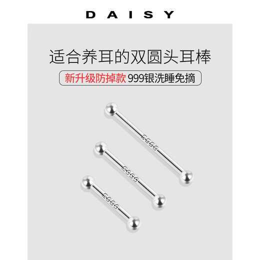 DAISY DREAM999 Foot Tremella Stick Round Head Earrings Women's Ear Holes Prevent Falling Out When Sleeping No-Pick Small Earrings Ear Bone Nail Peas Earrings 2 Pieces 10mm Suitable for Ear Lobe 999 Foot Tremella Stick