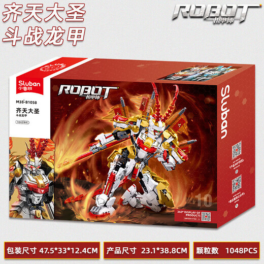 Little Luban Building Blocs assemblé Monkey King White Dragon Horse Mountain Sea Jing Qinglong White Slot Mecha Boy Toys 61 Gift's Day Gift White Slot Mecha 679 Numéro de grain