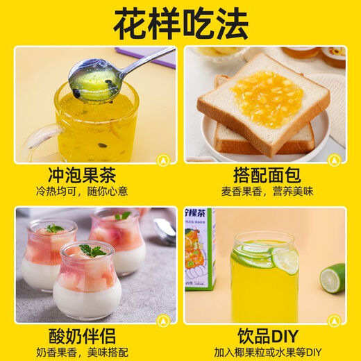 【1289人收藏】果茶独立小包装蜂蜜柚子茶蜜桃乌龙百香果茶柠檬包 【送摇摇杯】蜜桃莓莓+乌梅子酱