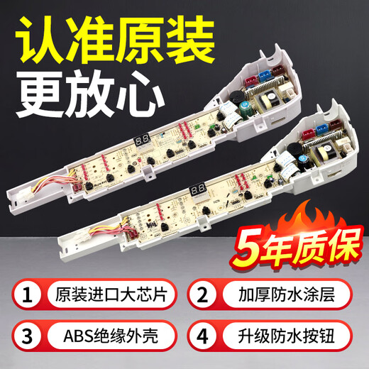 适配海尔洗衣机XQB75-M1258/M1268/M1269S/M12588/M12688电脑板主板一 全新04PB主板 5按键