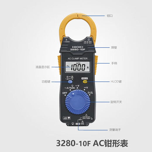 3280-10F/70F钳形万用表cm3291/3289电流表3287/3288-20 3287(交流100A)电阻