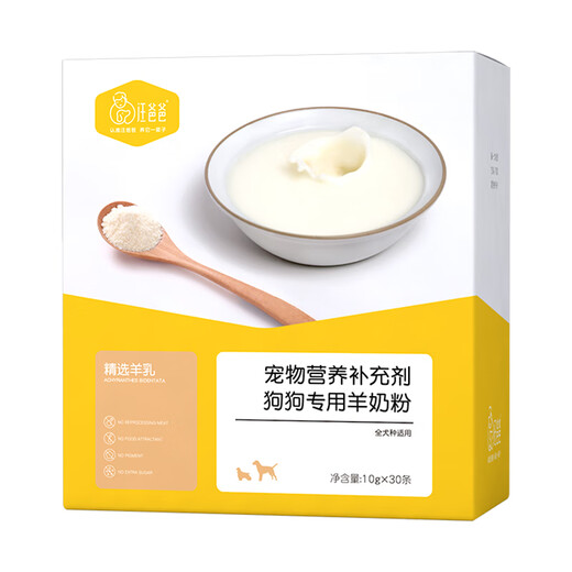 Papa Wang Goat Milk Powder for Dogs, Puppies, Adult Dogs, Teddy Poodle Bichon Golden Retriever Labrador Dogs Special Nutritional Supplement Pet Milk Powder Goat Milk Powder 2 boxes (10g*60 bottles)