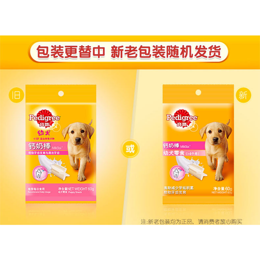 Pedigree Dog Snacks Dog Teeth Cleaning Stick Small and Medium Adult Dog Teeth Cleaning Stick Chicken 67.5g