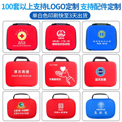 TRE-Hana Outdoor First Aid Kit Survival Earthquake Emergency Kit Medical Bag Travel Bag Vehicle Field Supplies HN-J73 Travel Small Soft Bag Set