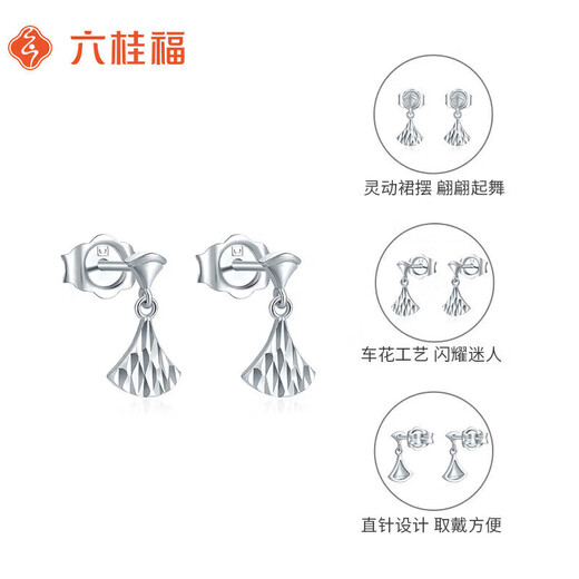 Liuguifu Jewelry PT950 platinum earrings skirt platinum earrings for women PT0200023 1.60g