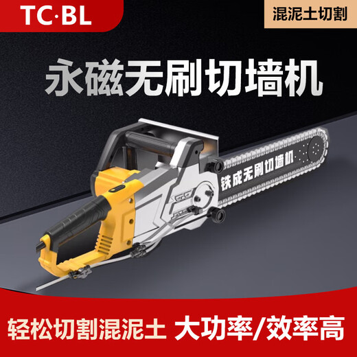 Iron-form AC829-350 Cutting Machine Reinforced Concrete Wall Cutting Saw Cement Brick Wall Electric Chain Saw Wall Opening Wall Cutting Machine AC829-350 Brushless Wall Cutting Machine [Single Chain*1]