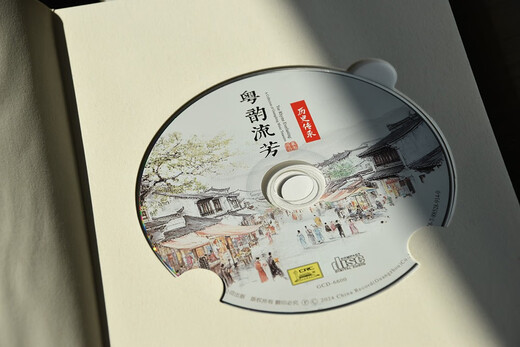 《粤韵流芳——广东音乐珍藏集》4CD套装