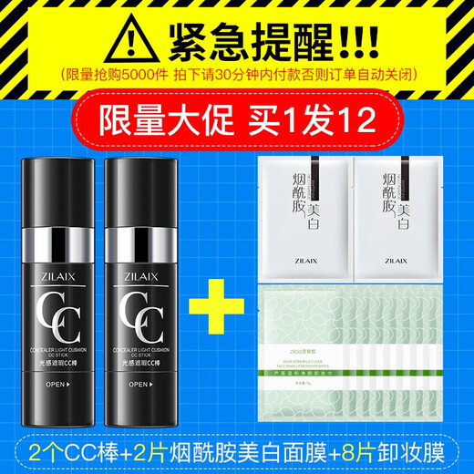 Zilaixi air cushion cc stick cream concealer long-lasting moisturizing Douyin same style light brightening skin tone waterproof women natural color 2