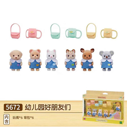 Familles sylvaniennes Familles sylvaniennes Forest Bell Family Lighting House Villa Girls House Set Gift's Children's Toys Kindergarten Friends 5672