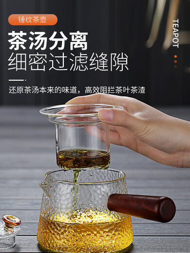 Shuqule Shuqu side-handle glass teapot thickened household teapot filter tea set tea set hammer pattern drinking cypress 300ml 401mL (inclusive)-500mL (inclusive)