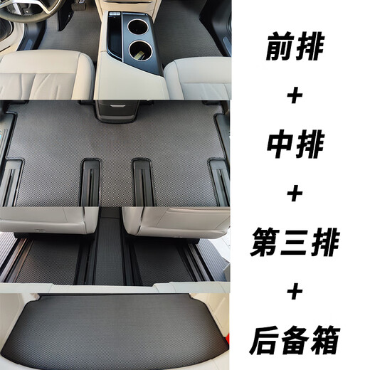 
Flash Hangshi 24 Buick GL8PHEV foot pad plug-in Luzun 653t Fathead Fish Front row middle row carpet seven seats all inclusive Super wear-resistant TPR-three rows in the whole car