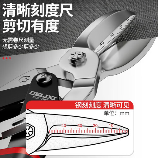 DELIXI ELECTRIC iron scissors industrial light steel keel aviation scissors aluminum gusset stainless steel scissors 10-inch straight aviation scissors