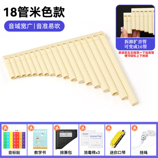 YTK leicht zu erlernende Panflöte, 16 Röhren, 18 Röhren, Kinder, Profis, die nationale Musikinstrumente spielen, Grundschüler, Anfänger, spezielle Panflöte, 18 Röhren, Beige + kostenloses Geschenk