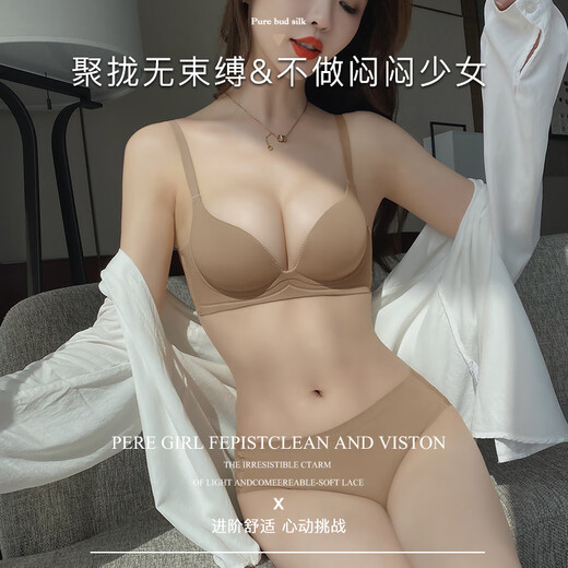 JERRIE MOCK透气无痕内衣女夏季款小胸聚拢显大不空杯防下垂文胸内裤套装 21W1422可可咖单文胸 80B A/36AB(透气杯约1.5cm)