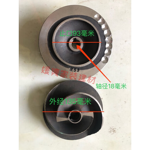 CLCEY cutting sewage pump impeller cutter plate 0.75/1.1/1.5/2.2/3/4/5.5/7.5kw cutting pump accessories 3KW impeller 13820